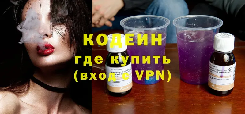 закладки  Богородск  мега ONION  Кодеиновый сироп Lean Purple Drank 